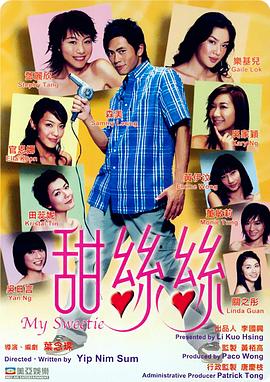 甜丝粤语