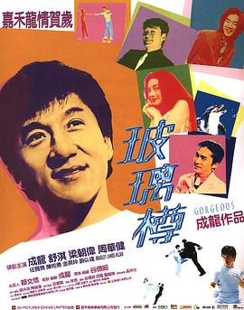 玻璃樽国语