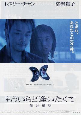 星月童话国语