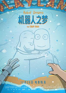机器人之梦预告片