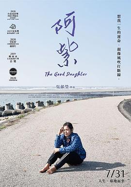 阿紫【影视解说】