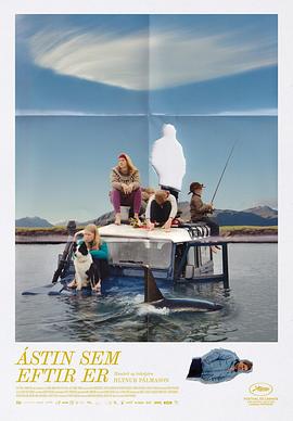 留存的爱