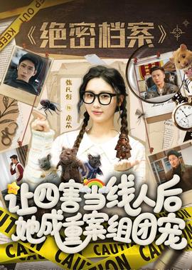 让四害当线人后，她成重案组团宠