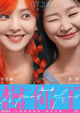 想你了预告片